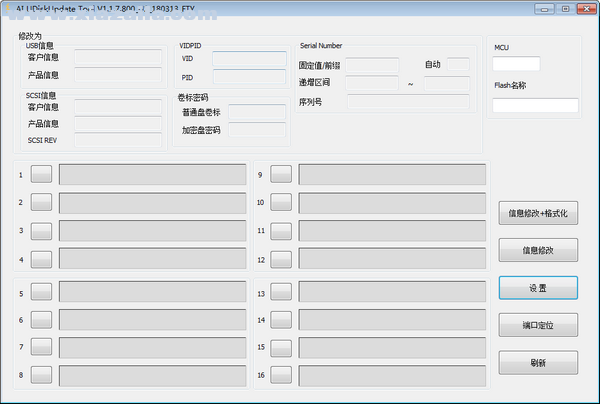 夏科AI210量产工具(AI UDiskUpdate Tool) v1.1.7.800绿色版