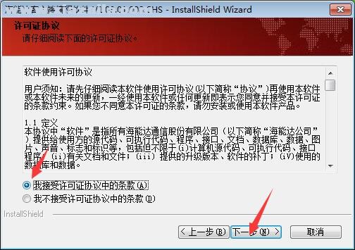 海能达TD360对讲机写频软件 v1.03.01.008中文版