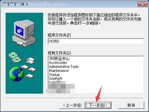 威科三通VK850写频软件 v1.0官方版