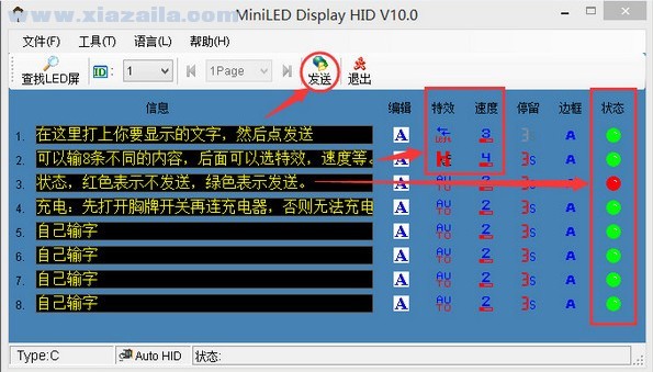 MiniLED Display HID(LED胸牌编辑软件) v10.0中文免费版