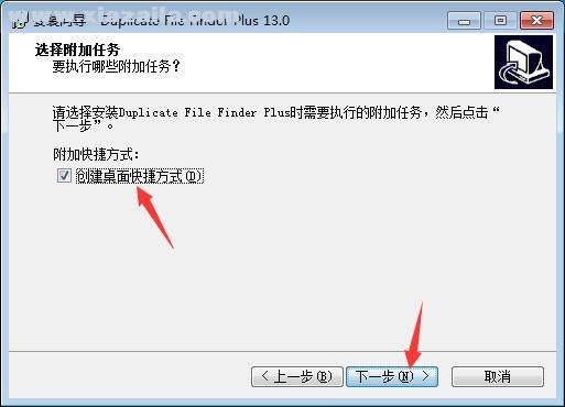 Duplicate File Finder Plus(文件查重软件)(7)