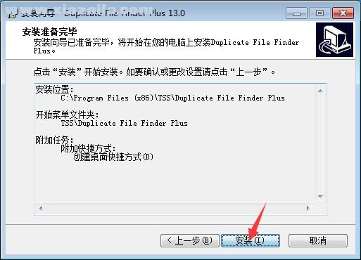 Duplicate File Finder Plus(文件查重软件)(6)
