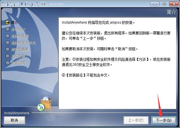 捷利进销存管理系统 v2.0中文版
