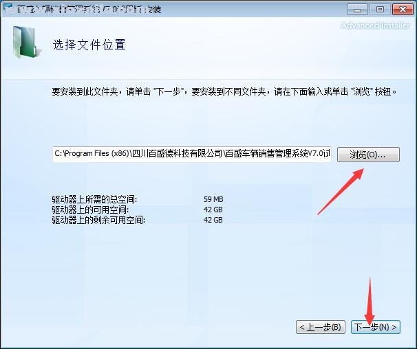 智百盛汽车销售管理系统 v7.0官方版