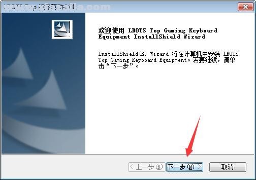 达尔优终结者键盘驱动 v13.05.03官方版