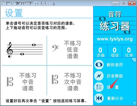 落叶水蓝音符练习器 v1.1绿色版
