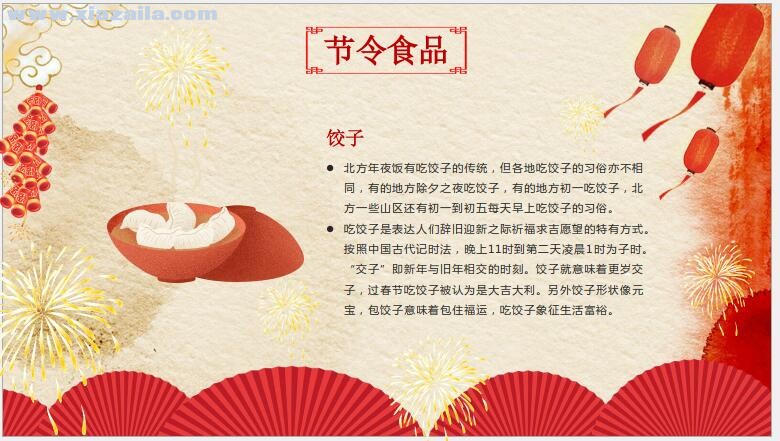 春节习俗红色PPT模板