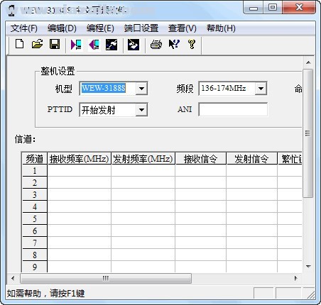 威而威WEW-3188S对讲机写频软件 v2中文版
