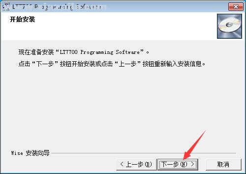 灵通7700d对讲机写频软件 v3.0中文版