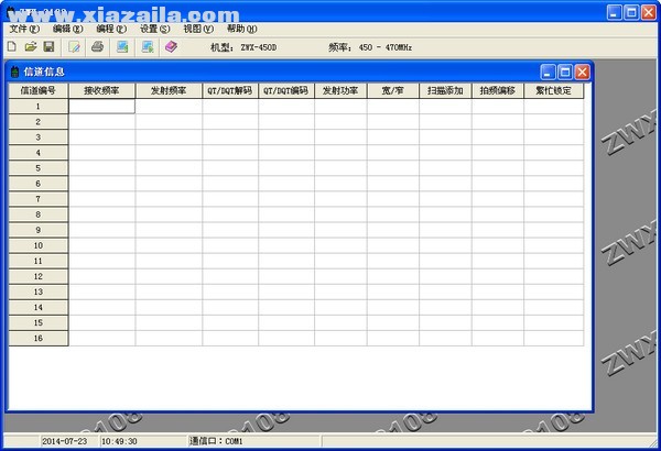 百事通BT500对讲机写频软件 v5.4.6.0中文版