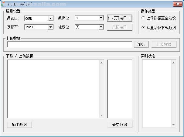 徕卡全站仪数据传输软件 v1.1中文版