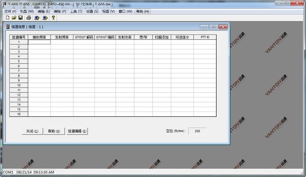 远通对讲机写频软件 v1.0中文版