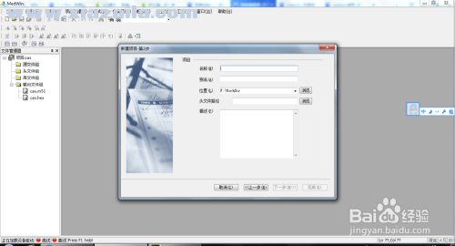 MedWin(电路设计软件) v3.0中文版 附使用教程