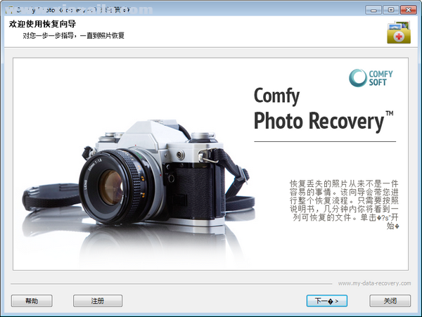 Comfy Data Recovery(图像<a href=