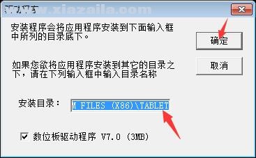 e板会书法毛笔字驱动 v7.5.1006.0官方版