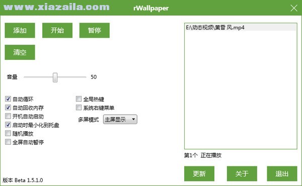 rWallpaper(动态壁纸软件) v1.5.1.0免费版