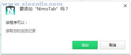NimoTab(浏览器标签栏整理插件) v1.4.0官方版