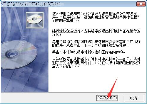 云科设备维修保养管理系统v7.3官方版(2)