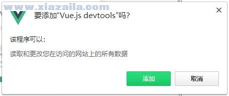 Vue.js devtools(Vue.js调试插件) v5.3.3官方版