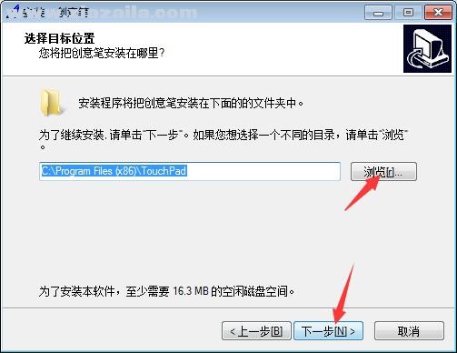创意手写板驱动 v9.0中文版