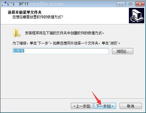 创意手写板驱动 v9.0中文版