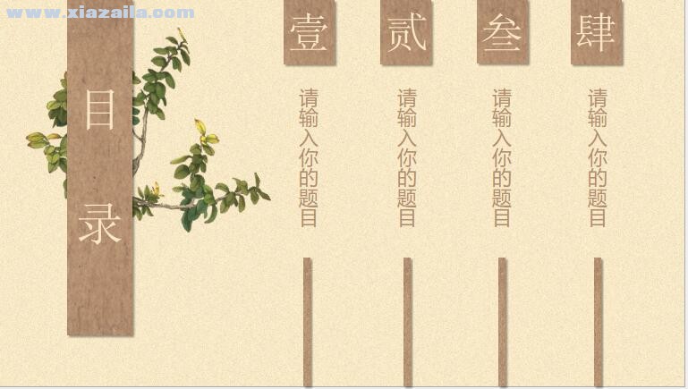 古典中国风花卉PPT模板