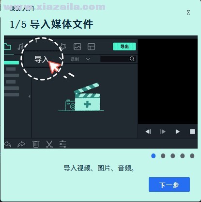 万兴喵影 v12.0.12.1450官方版