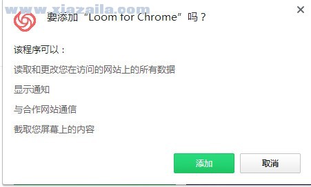 Loom for Chrome(视频录制插件) v3.5.5官方版