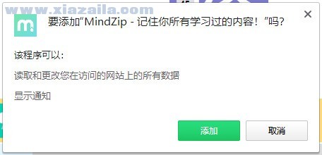 MindZip(学习内容记录插件) v2.1.14官方版