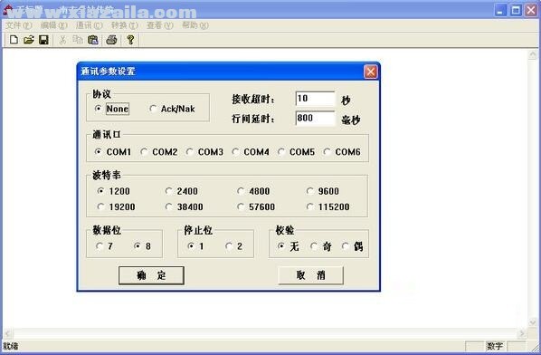 南方全站仪传输软件 v1.0中文版