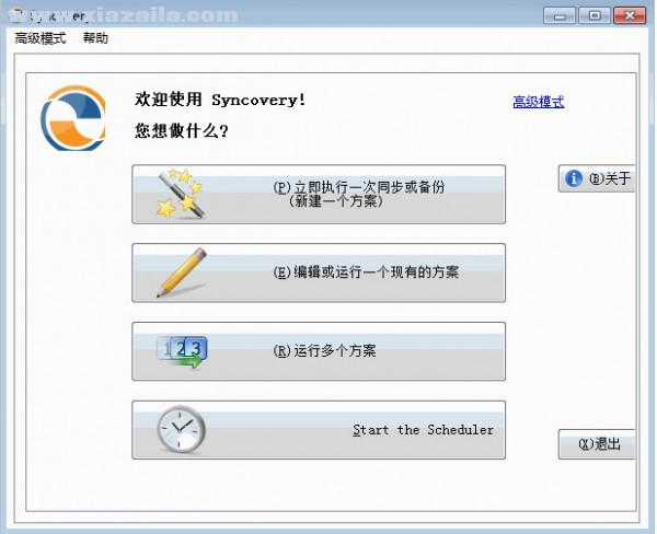 Syncovery Pro(自动备份同步工具) v10.1.16中文版
