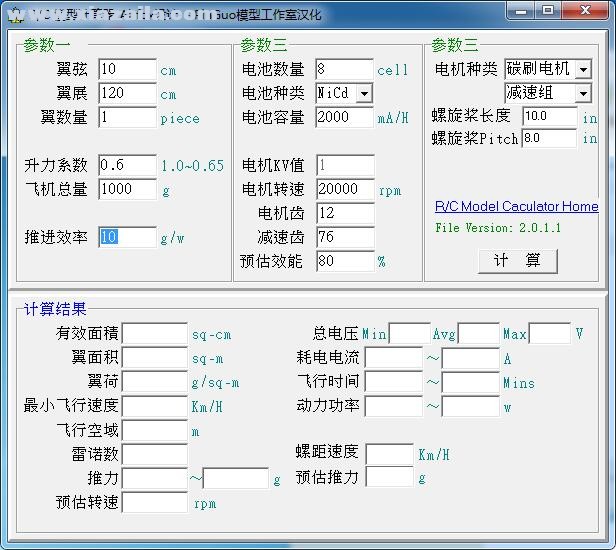 R/C 模型计算器 v2.0.1.1中文版