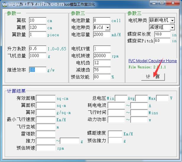 R/C 模型计算器 v2.0.1.1中文版