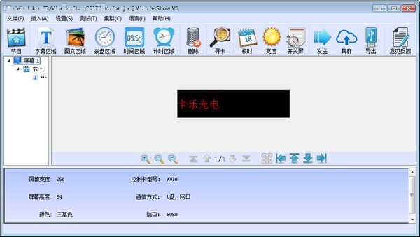 Wonder Show图文编辑软件 v6.0.0.0官方版