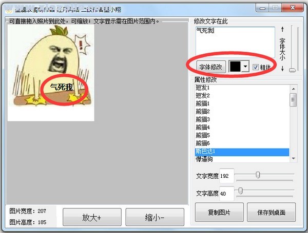 墨磊表情制作器 v1.0官方版