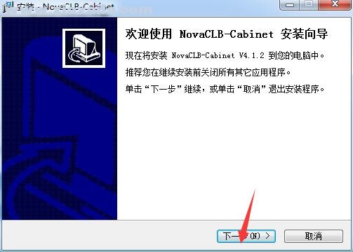 NovaCLB-Cabinet(箱体校正软件) v4.1.2官方版