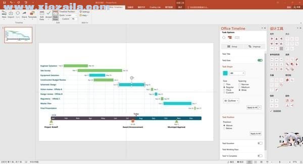 Office Timeline(PPT时间轴插件)(2)