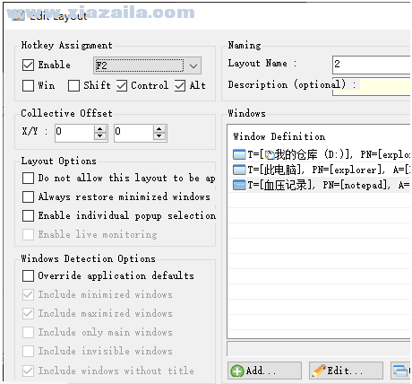 Windows Layout Manager(窗口布局保存工具) v1.1.0.0官方版