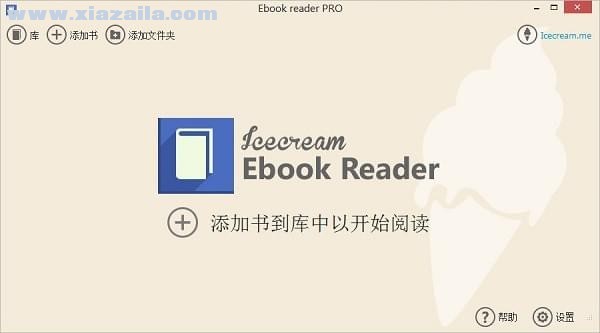 icecream ebook reader pro(电子书阅读器) v5.31免费版