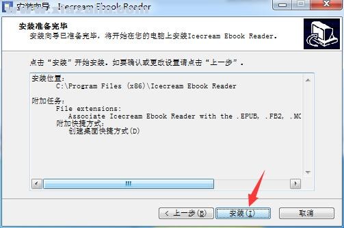 icecream ebook reader pro(电子书阅读器)(5)
