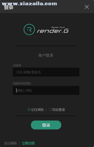 RenderG渲染农场 v3.2.29官方版