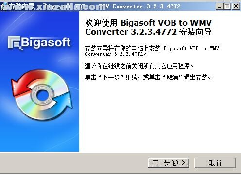 Bigasoft VOB to WMV Converter(VOB转换器) v3.2.3.4773官方版
