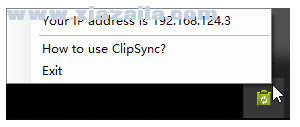 ClipSync(剪贴板同步工具) v1.2官方版