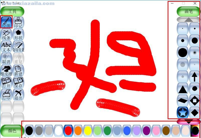 Tux Paint(儿童绘画软件) v0.9.24官方版