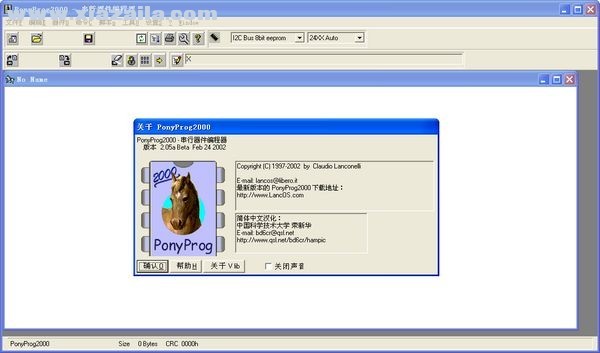 ponyprog2000(串行器件编程软件) 汉化版