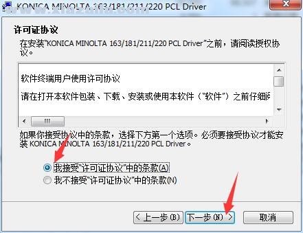 柯尼卡美能达163v驱动程序 官方版