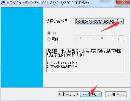 柯尼卡美能达163v驱动程序 官方版