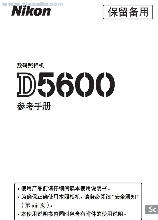 尼康D5600使用说明书