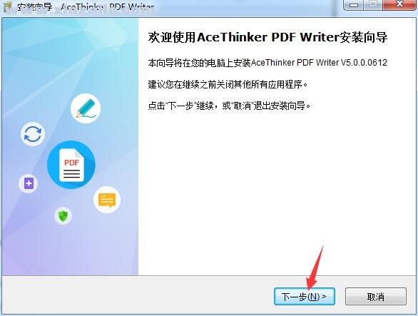 AceThinker PDF Writer(PDF编辑器) v5.0.0.0612官方版