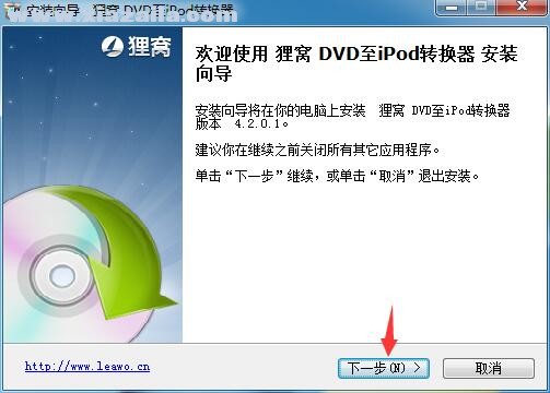 狸窝DVD至iPod转换器 v4.2.0.2官方版
